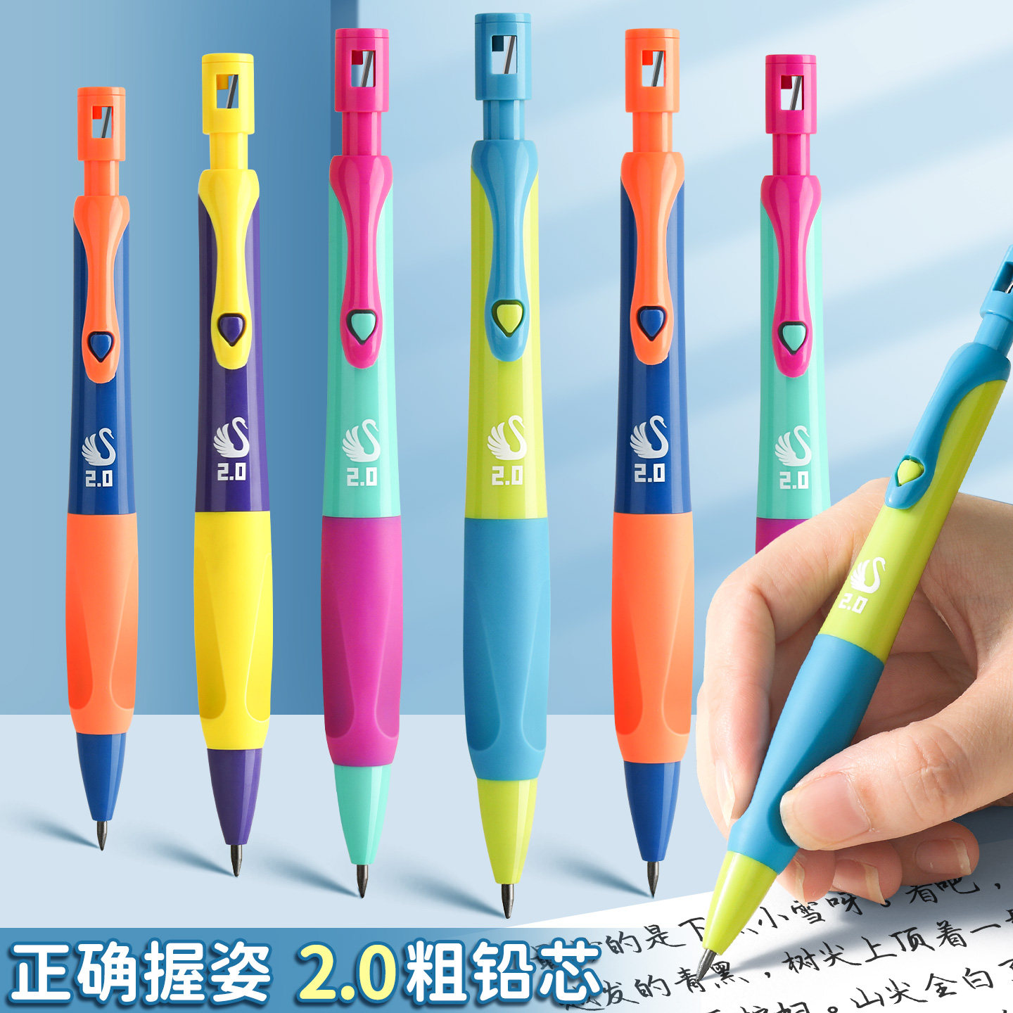 施柏德2.0正姿自动铅笔套装三角笔握小学生专用铅笔一年级书写铅笔幼儿园练字初学者不易断芯多功能自动笔