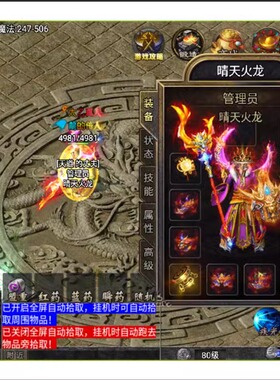 传奇手游单机版一人一区游戏冰雪苹果安卓三端互通手机火龙gm后台