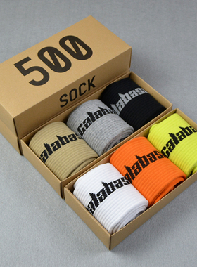 3双盒装yeezy椰子袜子男长袜ins潮牌侃爷高帮女春夏AJ搭配篮球袜