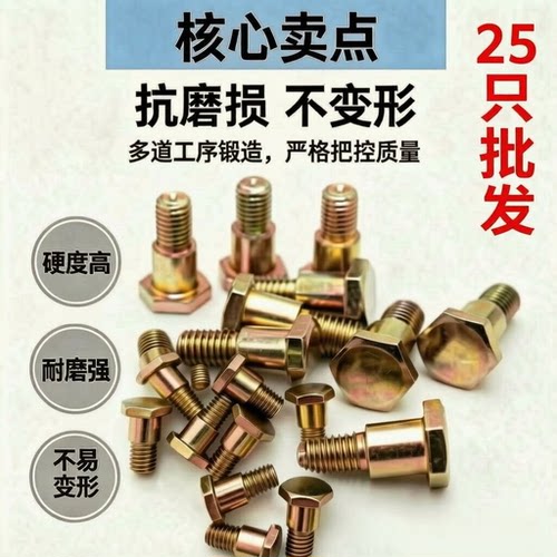批发电动车摩托车偏支撑侧支撑侧梯偏梯螺丝M10M8大小号通用螺丝