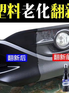 橡塑去污抛光补车还原剂