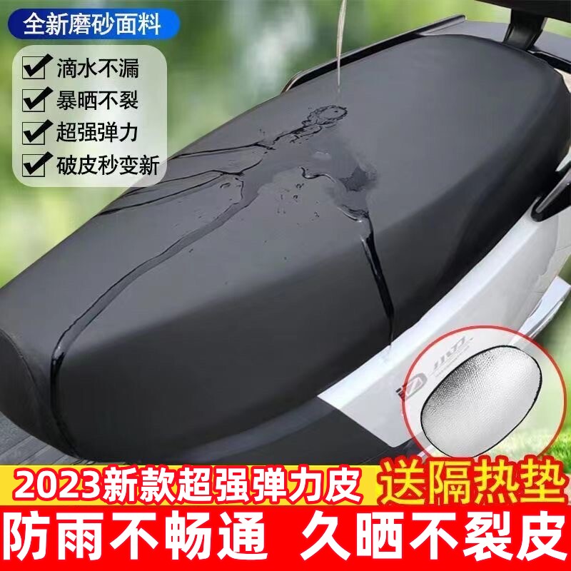 雅迪冠能神行者9智趣版电动车防晒座套3d蜂窝网状舒适透气坐垫套