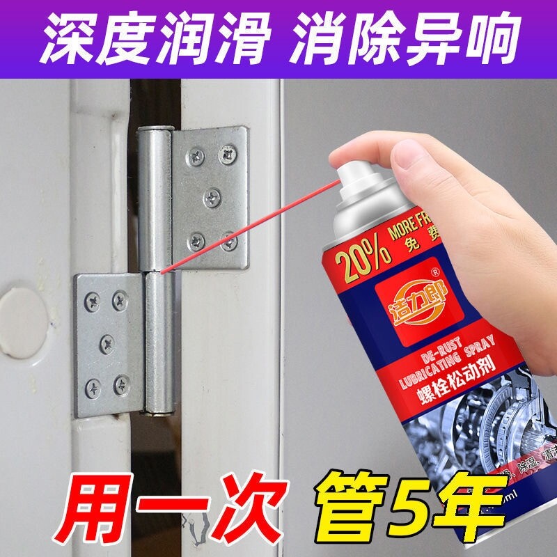 锁芯保养万能防锈剂润滑剂玥玛指定锁芯清洗剂除锈剂玥玛锁专用油图片