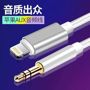IS200t汽车用3.5mm苹果手机aux音频线音箱连接线 雷克萨斯IS300
