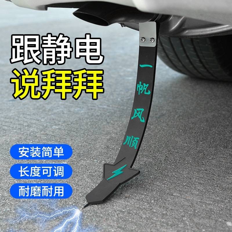 适用路虎揽胜星脉极光发现4神行5汽车消除防静电带排气管拖地带绳