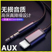 aux音频线车载手机连接汽车用听歌音响x苹果6音乐7数据链接连接线