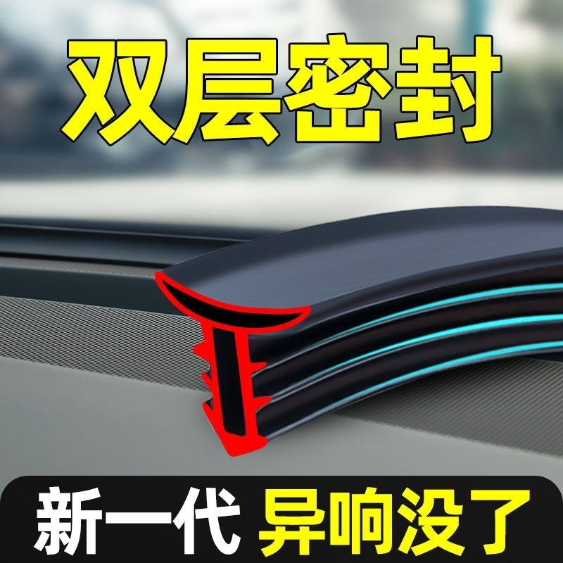 大众高尔夫6 R高7GTI 4代汽车门密封条 全车隔音条仪表中控台改装