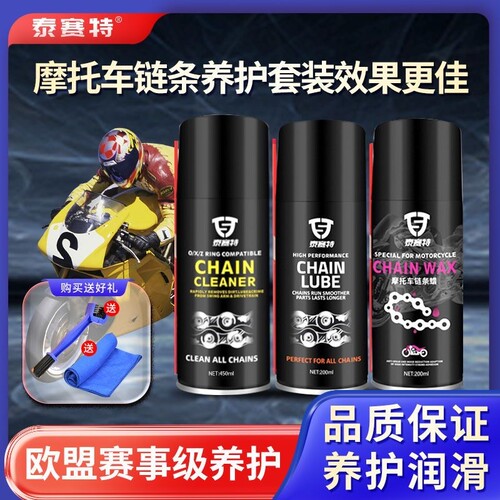 适用豪爵 DR TR300摩托车机油滤芯全合成润滑油动力宝链条油