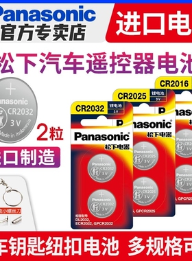 宝马车钥匙电池1系3系5系525/X1X3X5X6m3刀锋原装2450遥控325 320