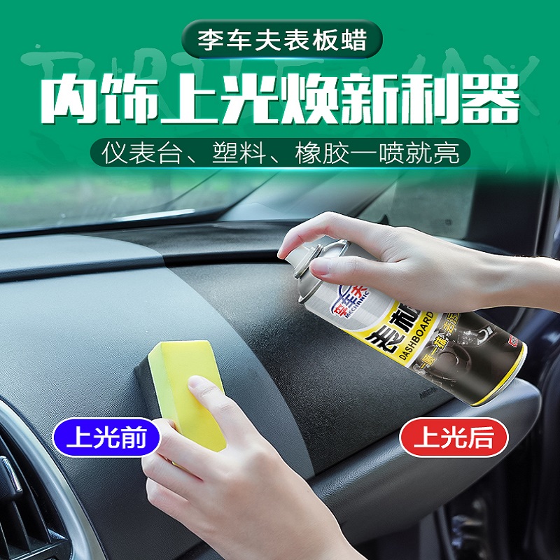 塑胶件焕新 一喷就亮 防发白防老化