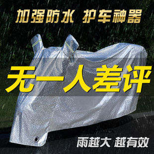 雅迪电动摩托车车罩衣125防晒防雨罩遮雨布电瓶遮阳通用隔热车