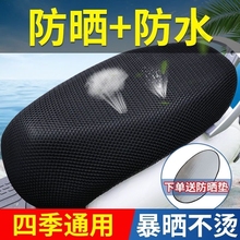 优米战狼战马S1东威m2爱象盛昊爱玛电动三四轮车坐垫内饰装饰座套