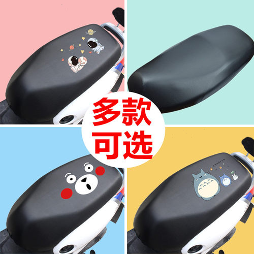 适用爱玛空军一号A130电动车防水坐垫套卡通仿皮质座垫套TDT2143Z