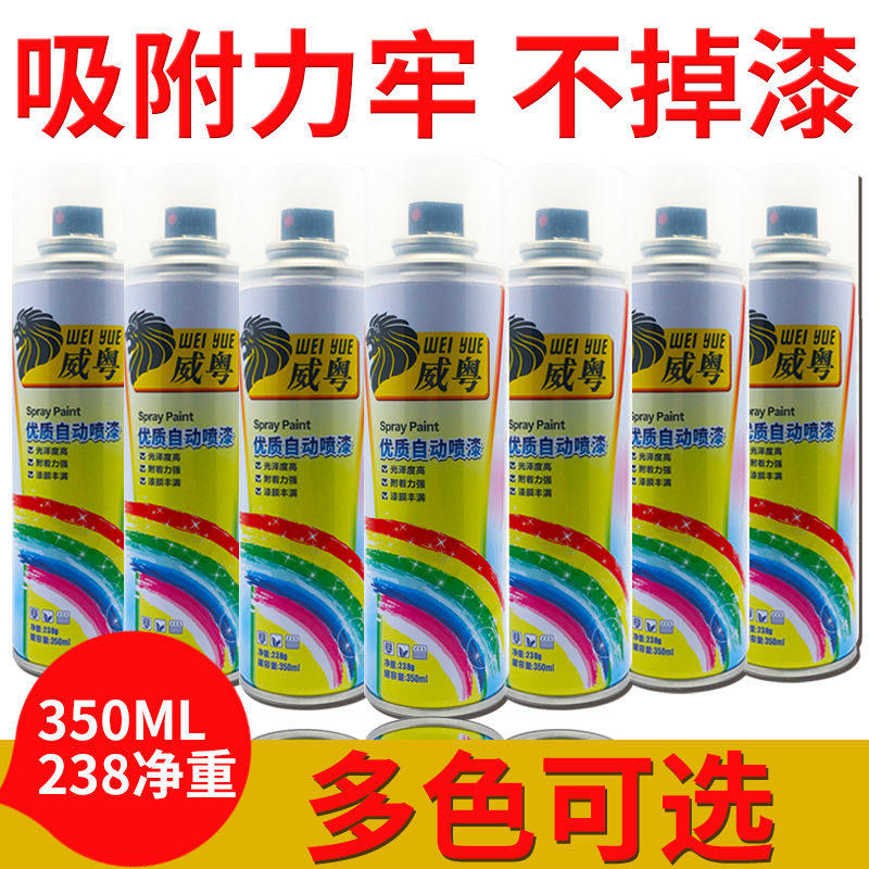 中粤高级自动喷漆金属木器玻璃皮革陶瓷面漆轮毂改色涂鸦翻新油漆