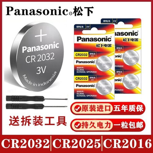 品质稳定 持久耐用 电力强劲 防短路 不漏液