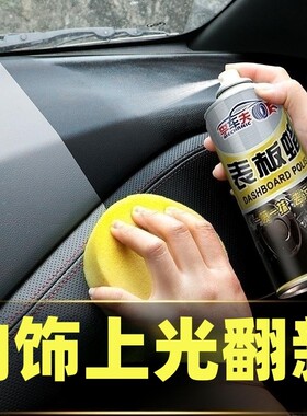 护理剂增光皮具。表板蜡汽车专用坐垫防晒上光腊保养油车子皮革蜡