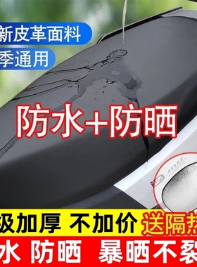 适用雅迪DE3坐垫套专用电动车TDR2323Z防晒座套防水隔热电瓶车套