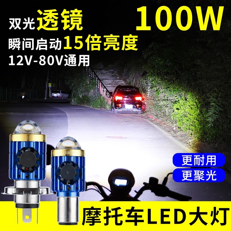 电动车超亮大灯双爪H4摩托车led前大灯灯泡内置鬼火20W射灯远近光