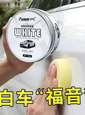 专用专用新轩逸汽车蜡去污上光养护黑白色车抛光打蜡镀膜腊手打蜡