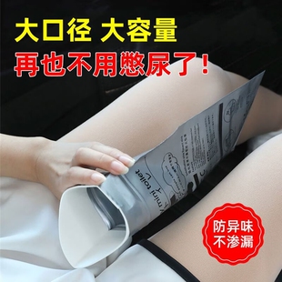 一次性应急尿袋自驾游便携厕所神器孕妇车上户外小便器嘘嘘杯824