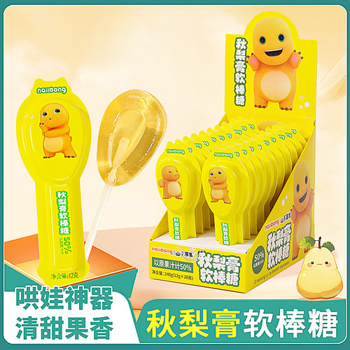 年货儿童奶龙正品秋梨膏软棒糖休闲零食水果味软糖幼儿园分享