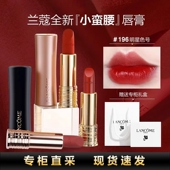 296 兰蔻小蛮腰正品 292 316 200 哑光唇膏口红196朱砂橘295 274