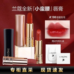 兰蔻小蛮腰正品哑光唇膏口红196朱砂橘295 274 316 200 296 292