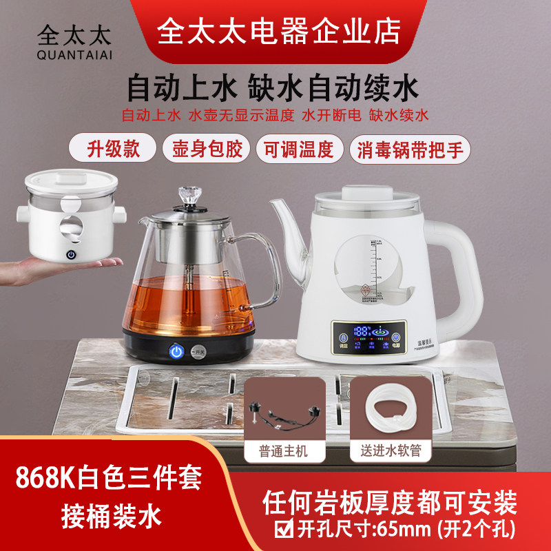 全太太烧水壶煮茶壶1L水壶可调温