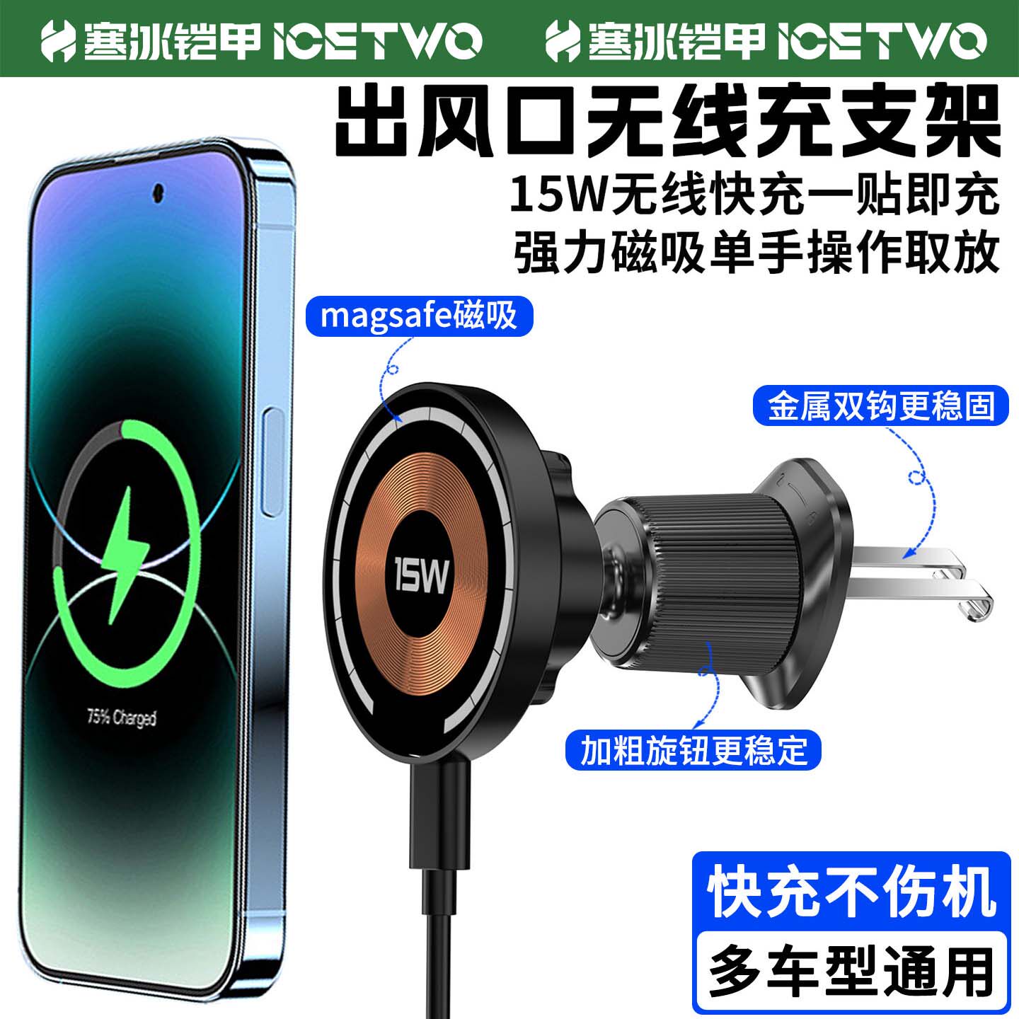 寒冰铠甲 车载手机支架手机无线充15W快充出风口专用汽车导航磁吸