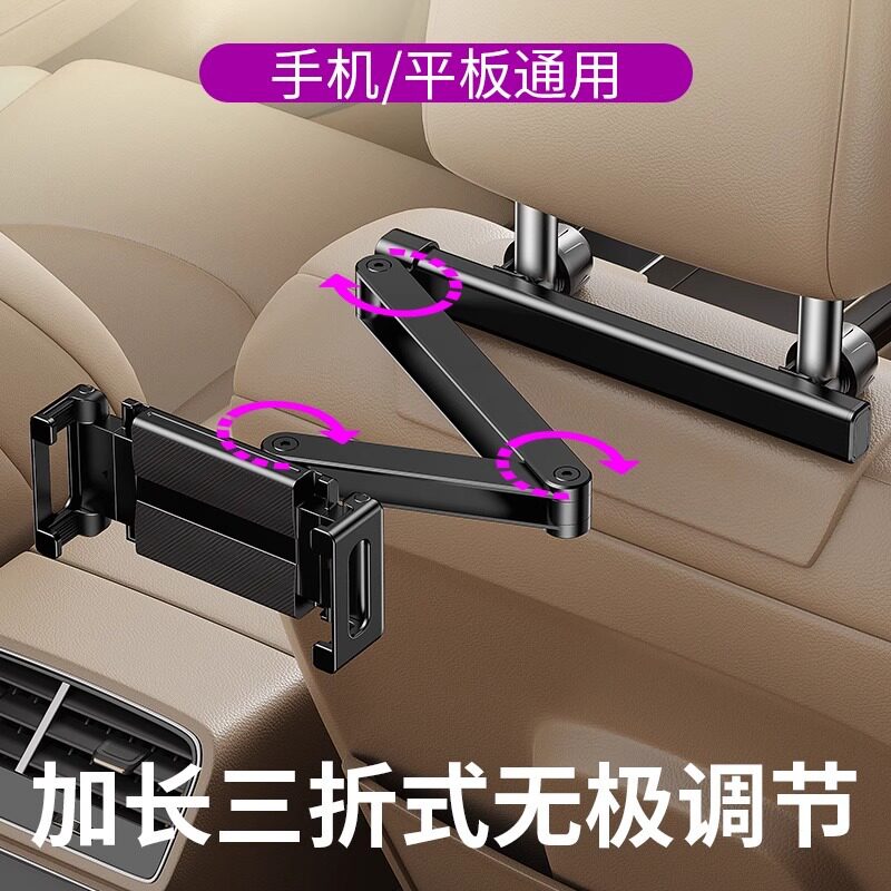 车载后排平板支架汽车枕头座椅背专用手机支架可伸缩折叠通用支架