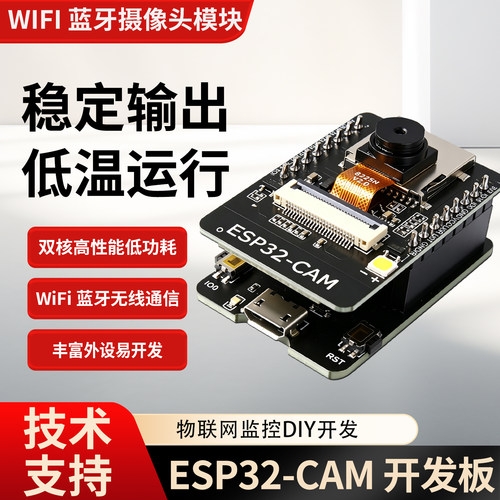 绿深蓝牙模块串口转摄像头
