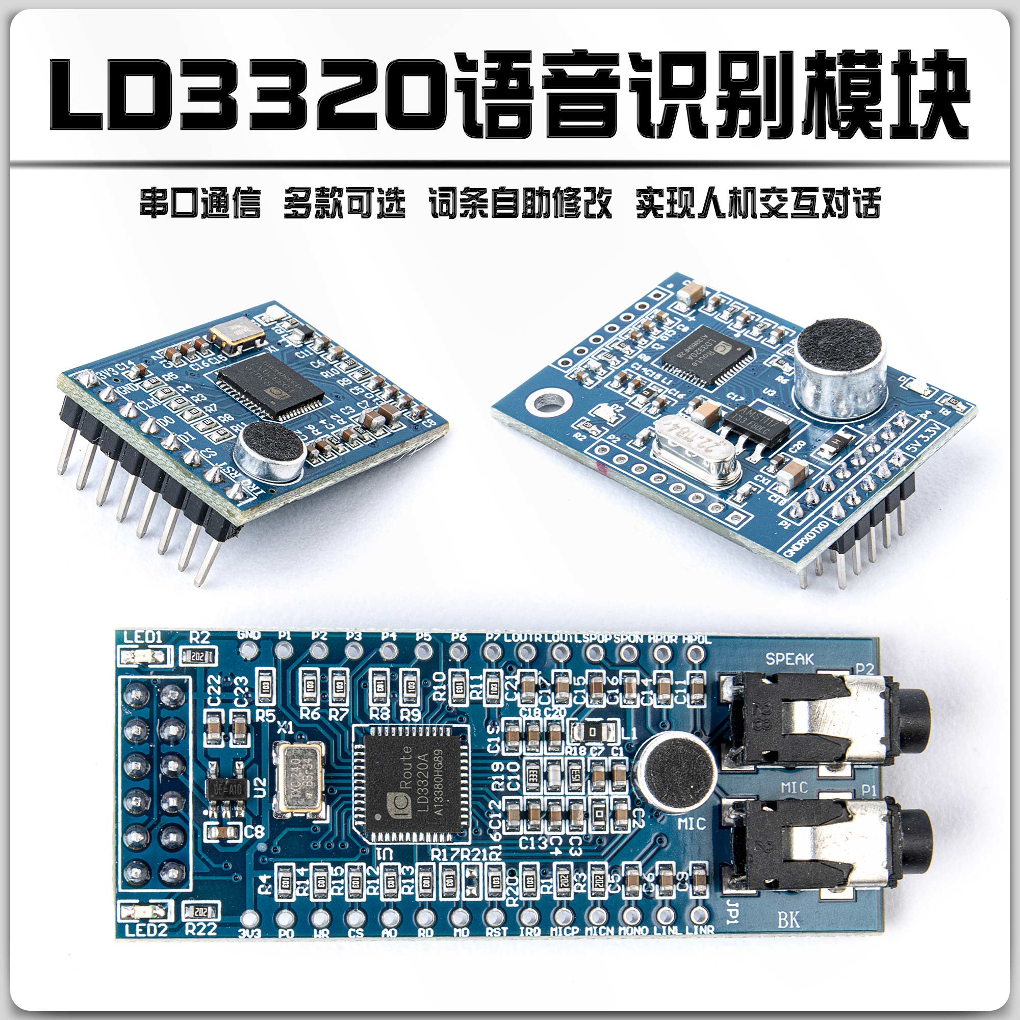 LD3320语音识别模块串口/SPI接口 智能语音识别 对话交互例程资料 电子元器件市场 语音识别模块 原图主图