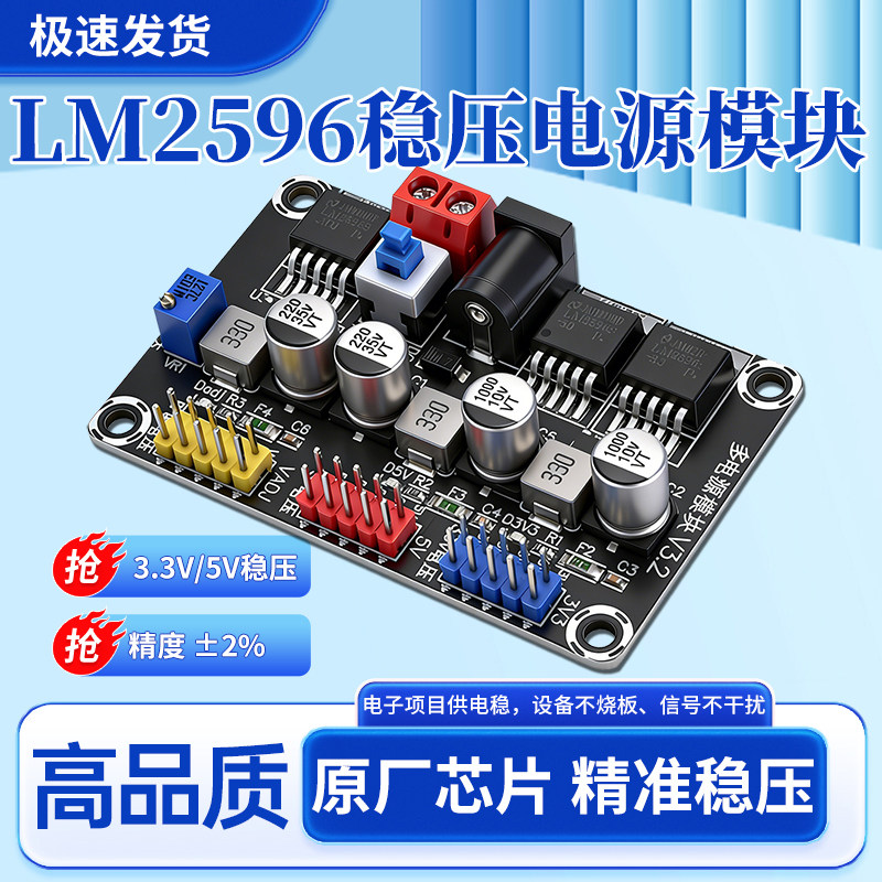 绿深LM2596稳压电源模块宽压