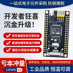 绿深STM32H743VGT6开发板H7B0核心板VBT6/VIT6单片机嵌入式系统板