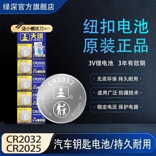 CR2450 CR2016 CR1220圆形3v锂电池 CR2025 天球纽扣电池CR2032