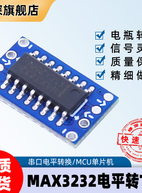 迷你 RS232 MAX3232电平转TTL电平信号转换器板 串口电子模块
