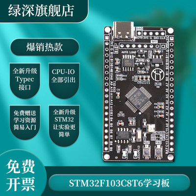 升级款C8T6核心板ISP一键下载