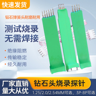 2.54mm3 STM32烧写探针手持烧录STM8弹簧针 烧录针1.25