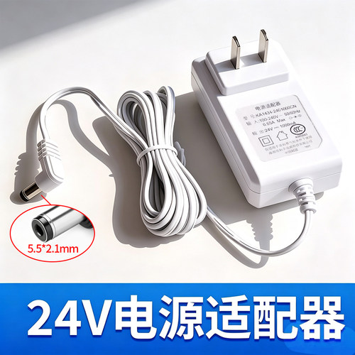 24V电源适配器1A通用直流稳压弯头DC口3C 认证通用电源线