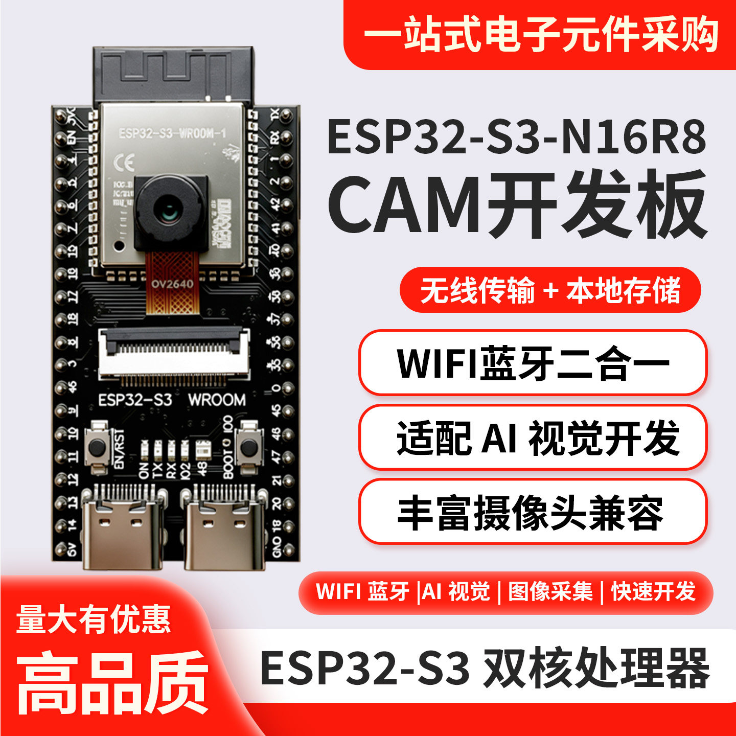 ESP32-S3-N16R8WiFi蓝牙开发板