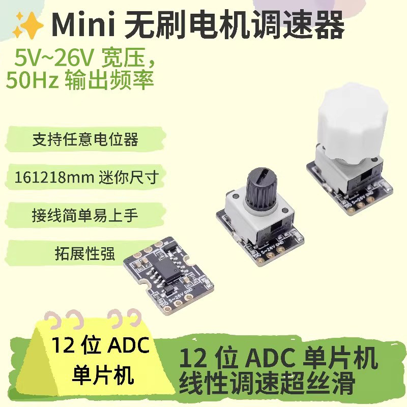 暴力风扇调速器超小超轻支持5-26V电压支持多款接口PWM控制DIY板,电子元器件市场,DIY套件/DIY材料/电子积木,淘宝优惠券,粉丝福利购,淘宝优惠卷