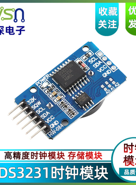 DS3231 AT24C32 高精度时钟模块 IIC模块 存储模块 绿深