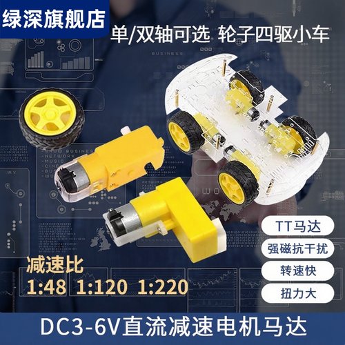 电赛智能小车底盘寻迹避障4wd