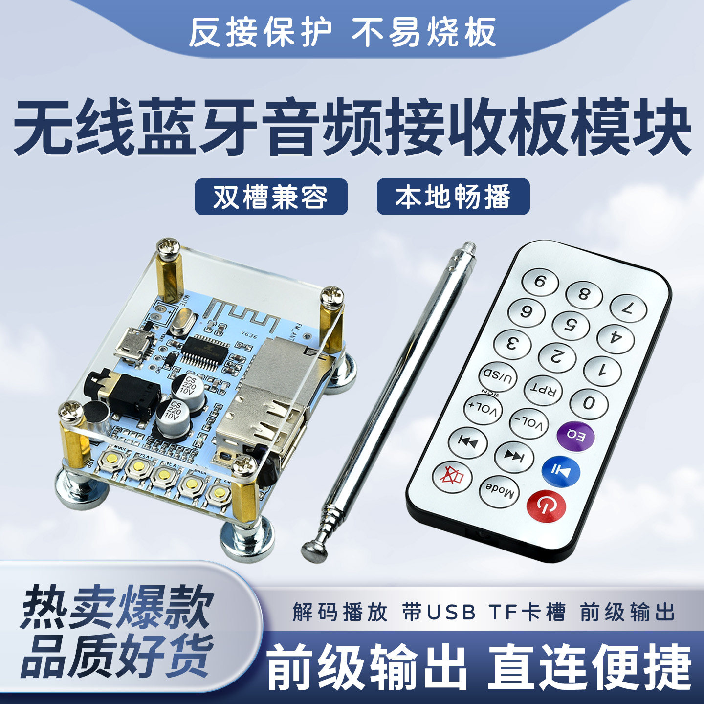 无线蓝牙音频接收模块解码板内置Normal适配车载音响兼容WAV/FLAC