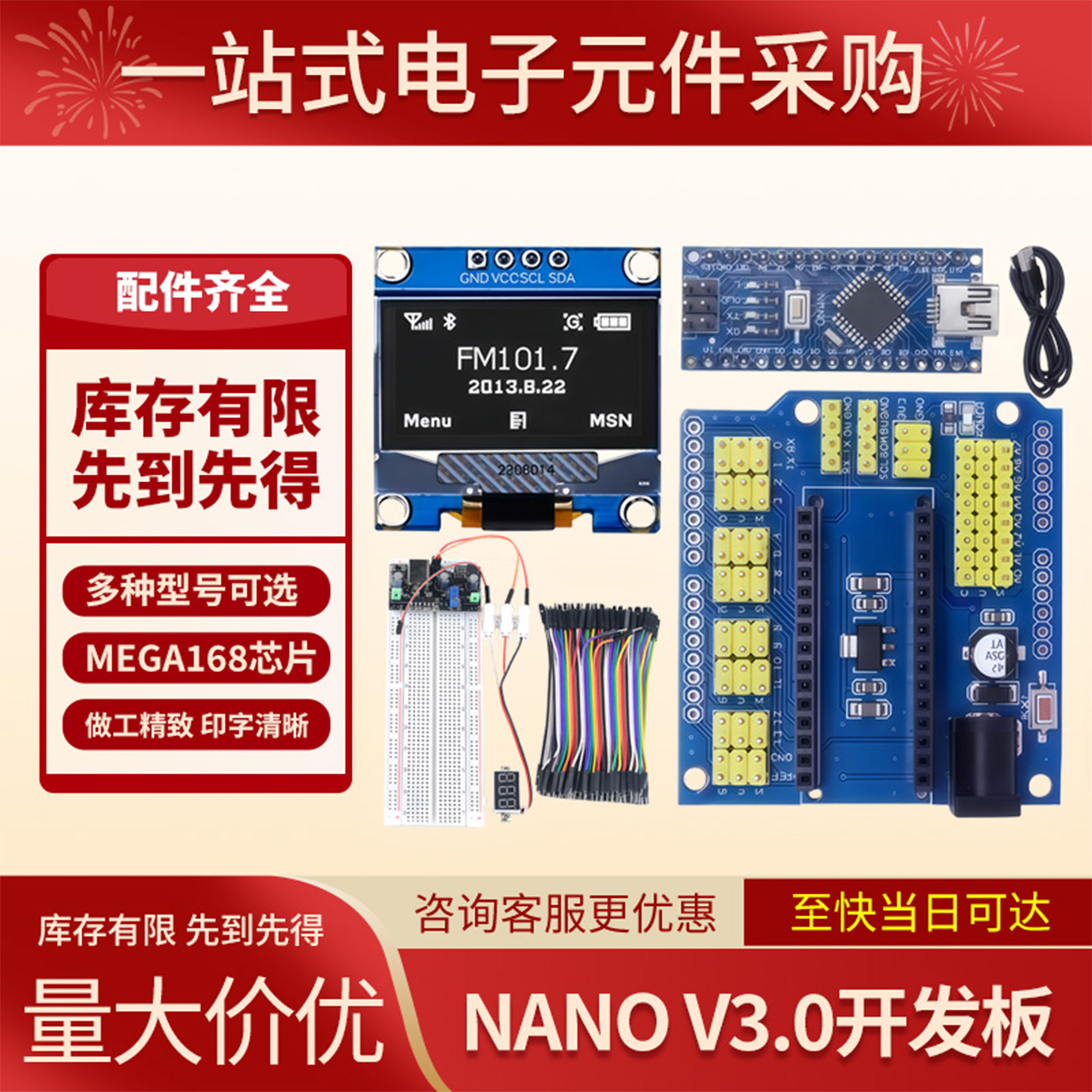 NanoV3.0开发板免驱动设计核心板