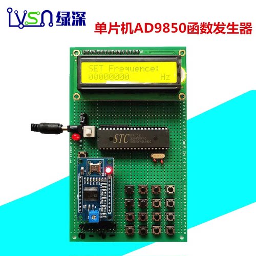 绿深基于51单片机信号发生器