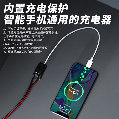 USB手机通用充电器内置充电保护