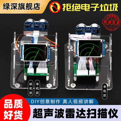 雷达扫描仪学生编程学习