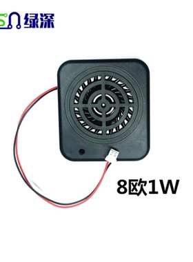 绿深 5.7cm 57mm黑色带外壳扬声器 喇叭 8欧1W 大音量 内磁