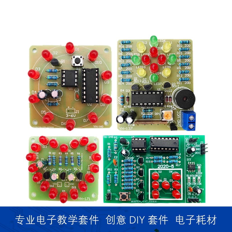 PCB电路板电子实训套件练习板